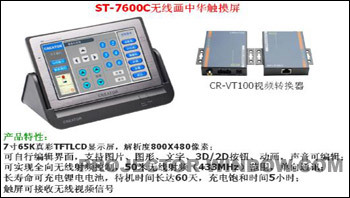 CREATOR快捷中控触屏常见故障排除指南