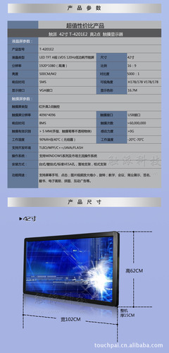 广州触派电子科技 46寸光学多点触控显示器库存贱卖，断码特卖不容错过